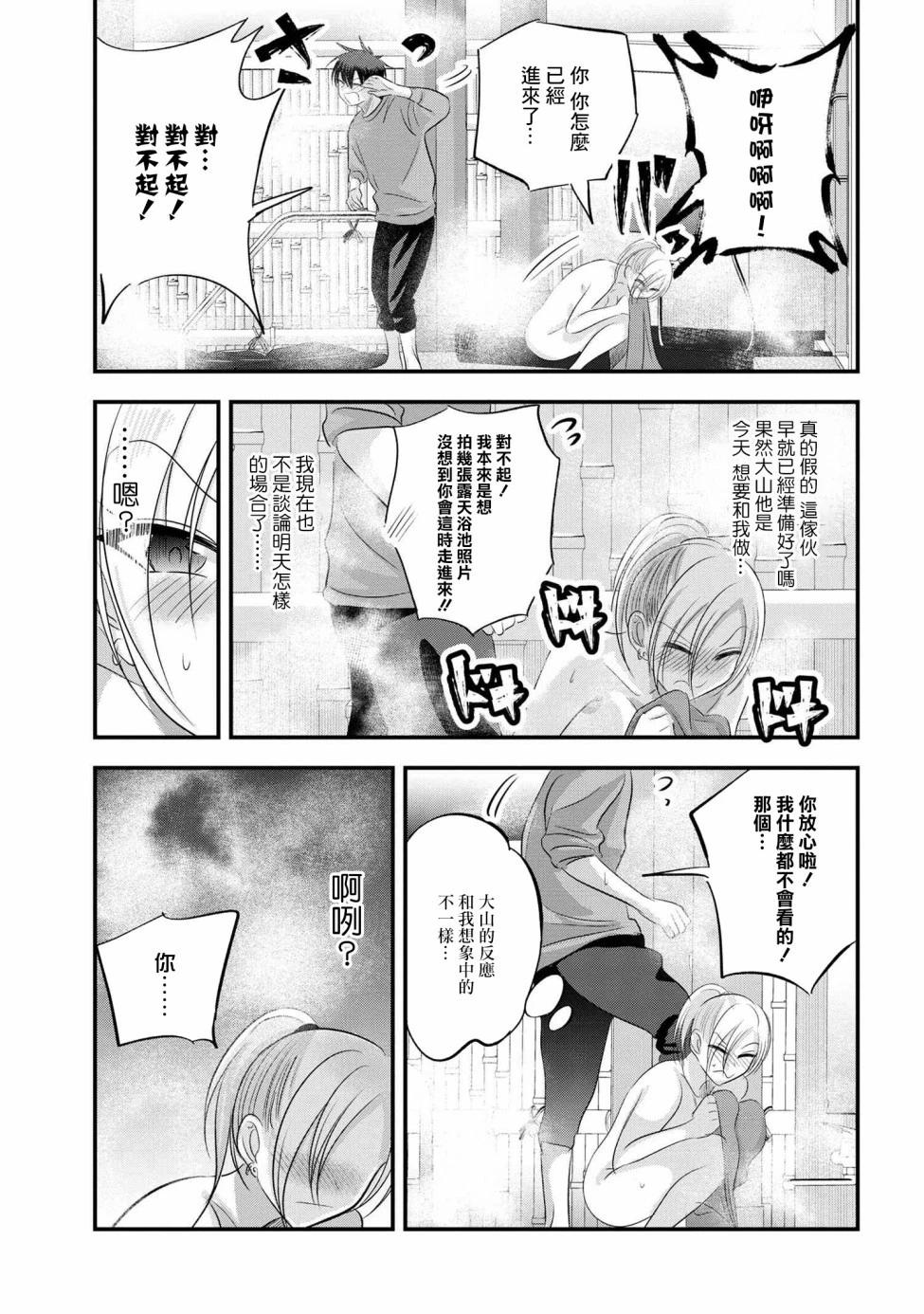 第140话6