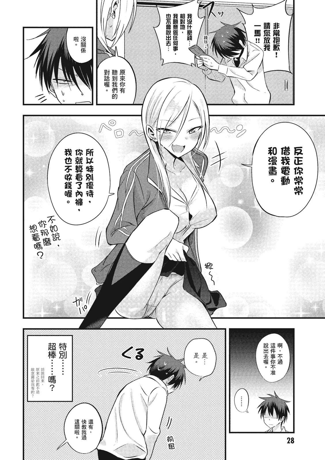 第01卷29