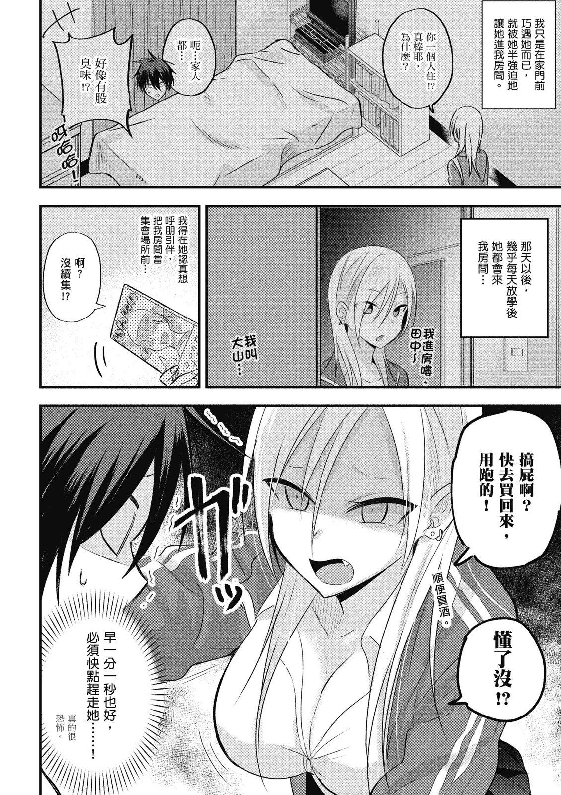 第01卷5