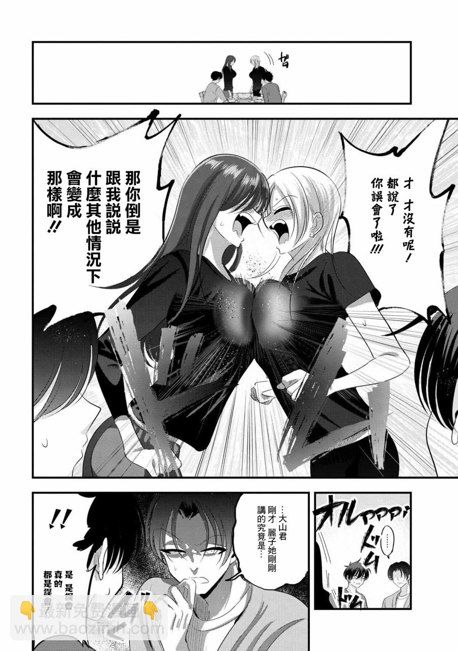 第147话3