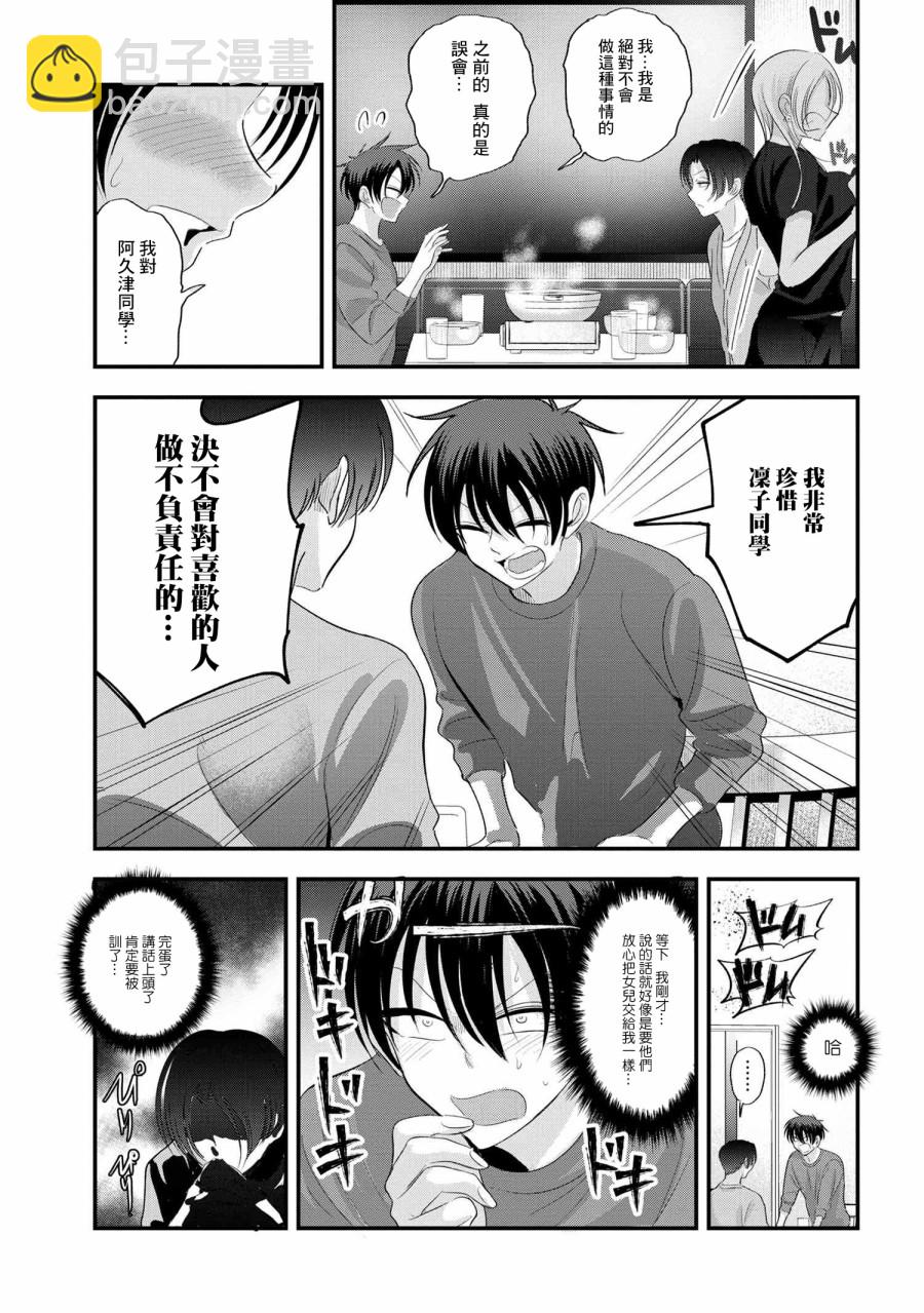 第147话4