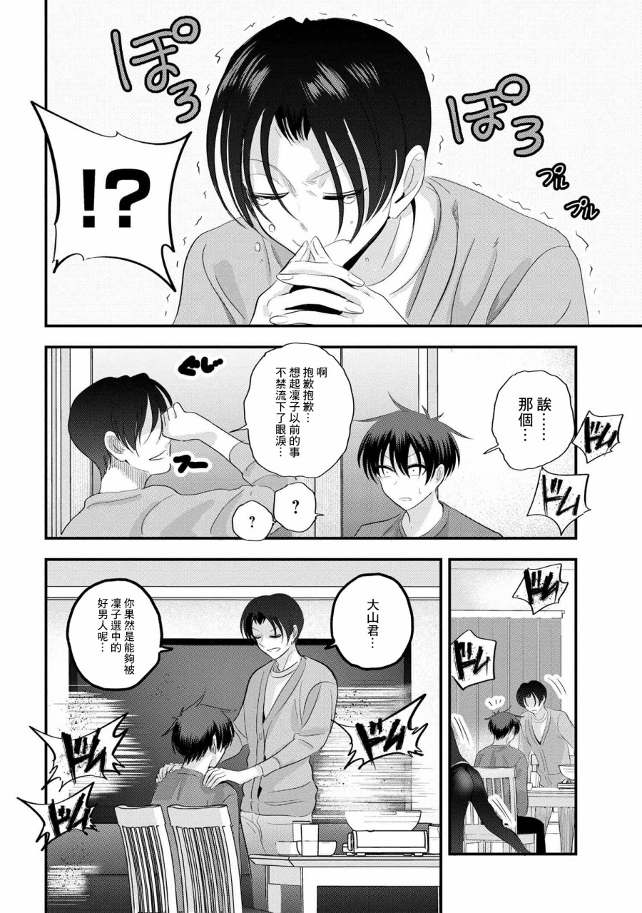第147话5