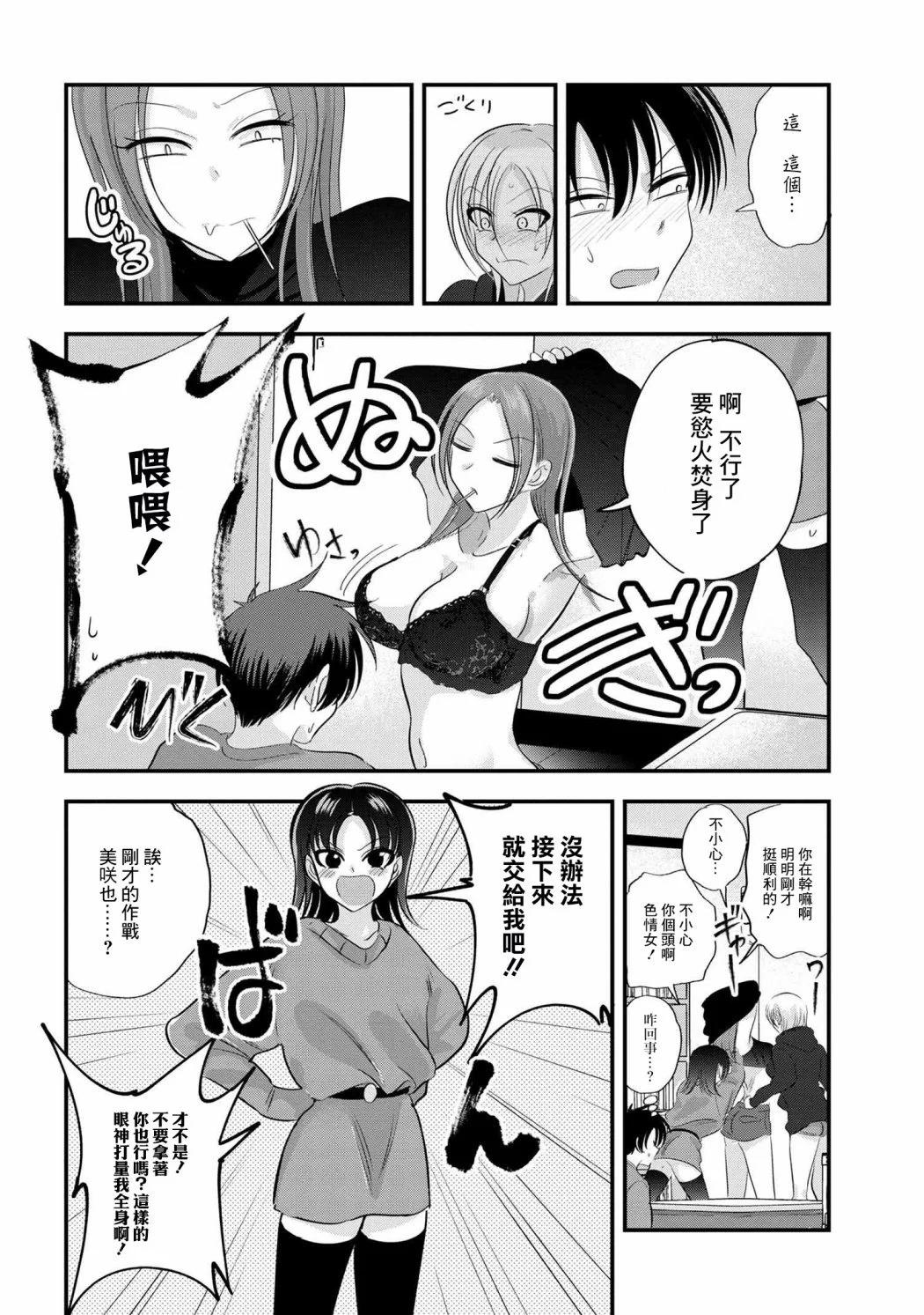 第150话3