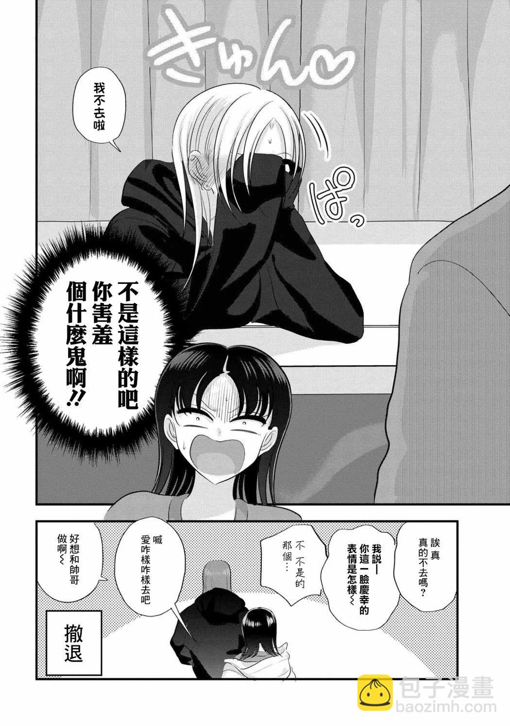 第150话7