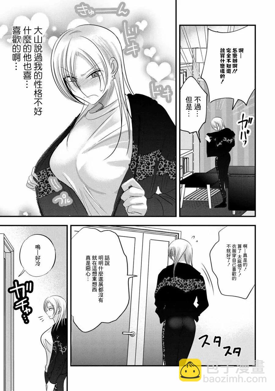 番外132