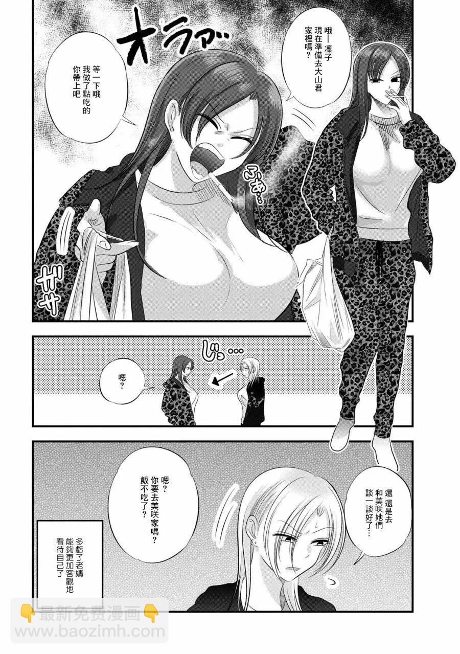 番外133