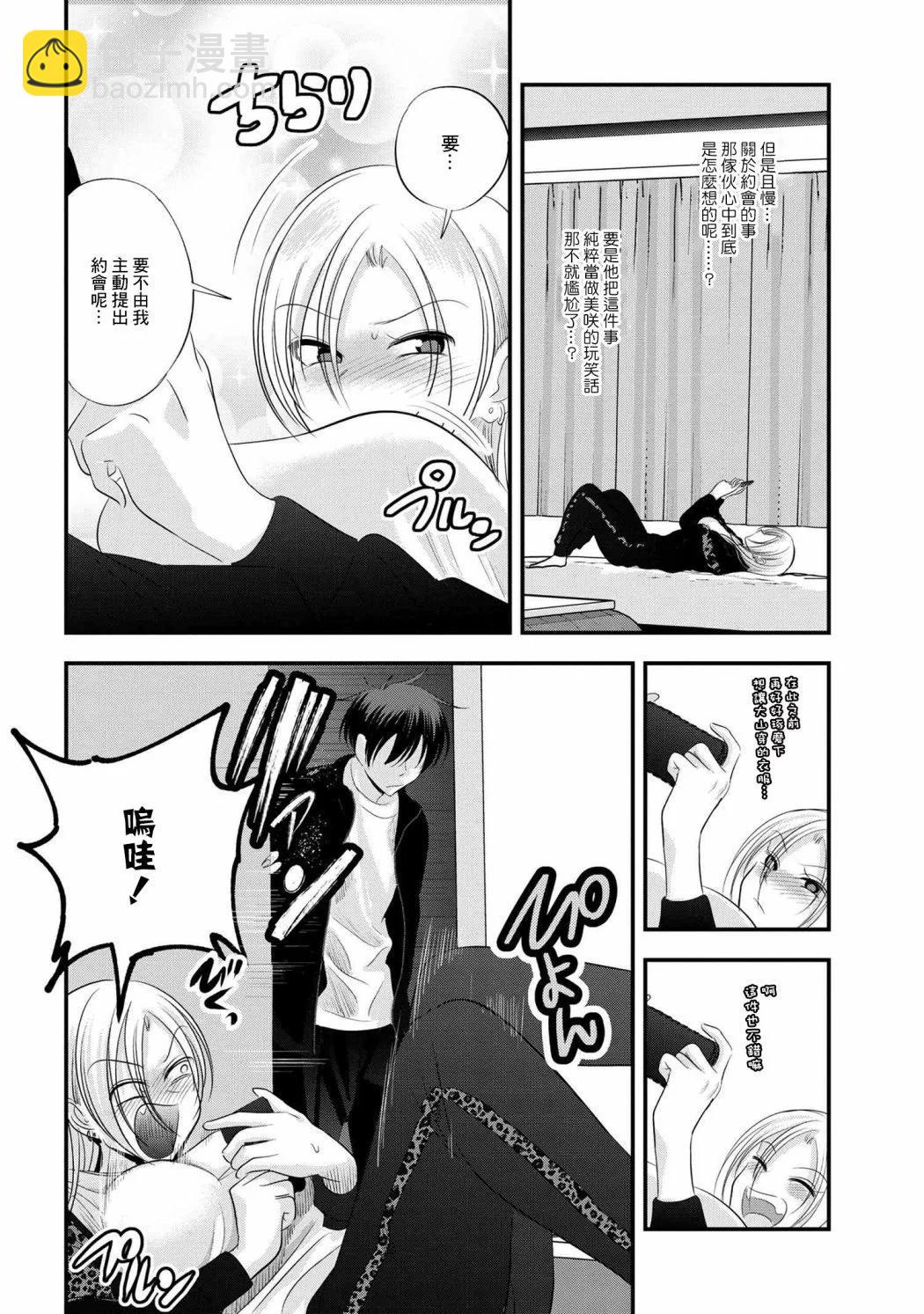 第156话3