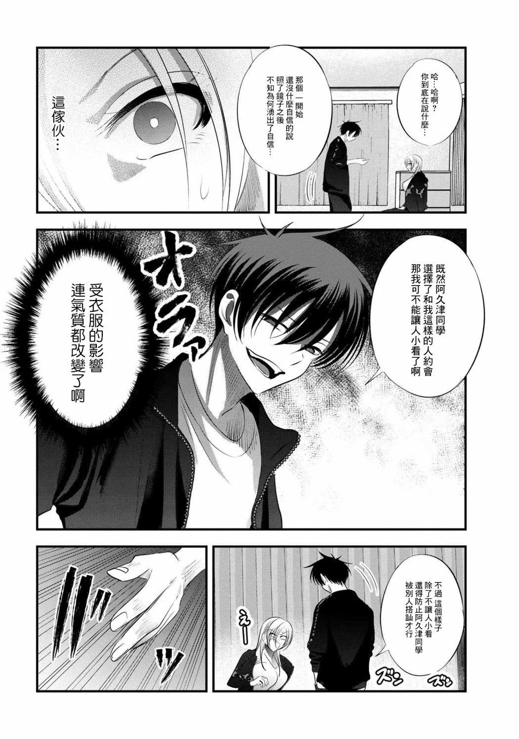 第156话5