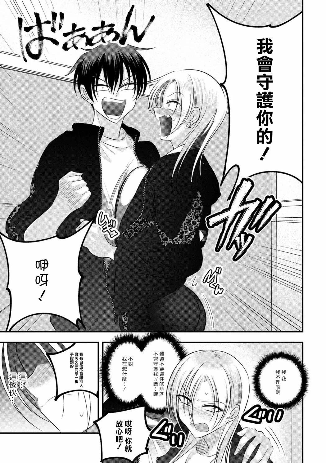 第156话6