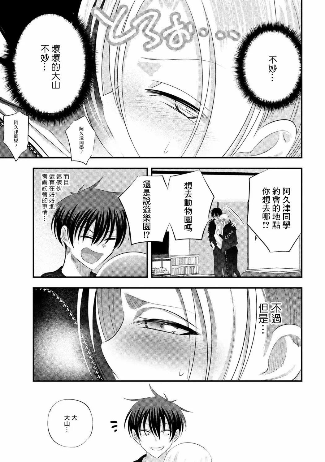 第156话8