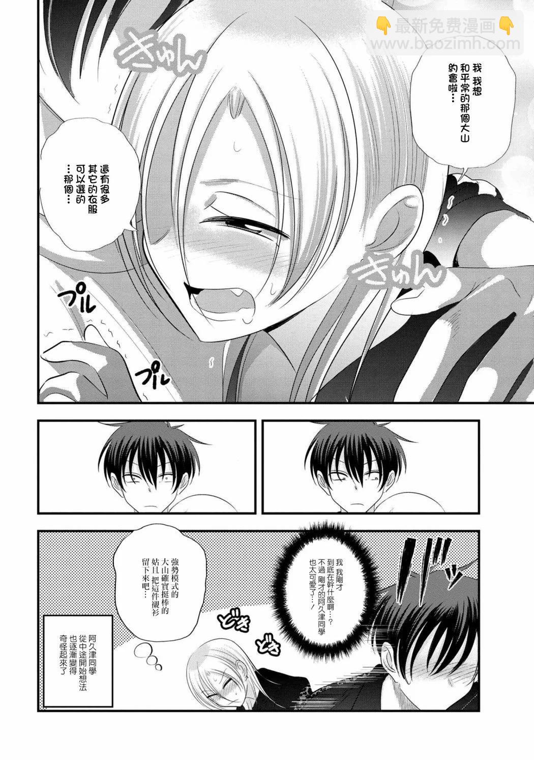 第156话9