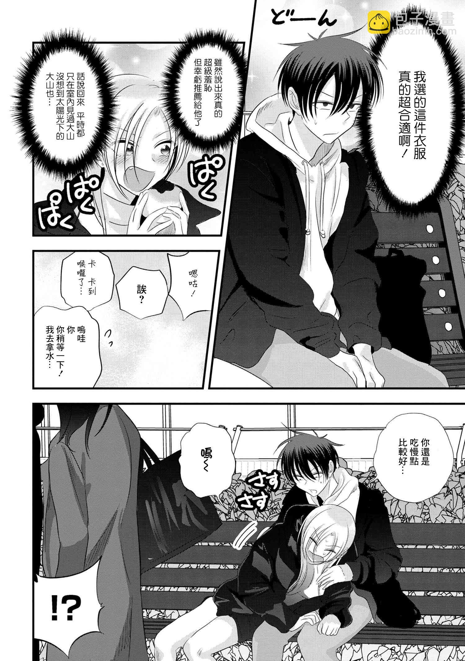 第157话3