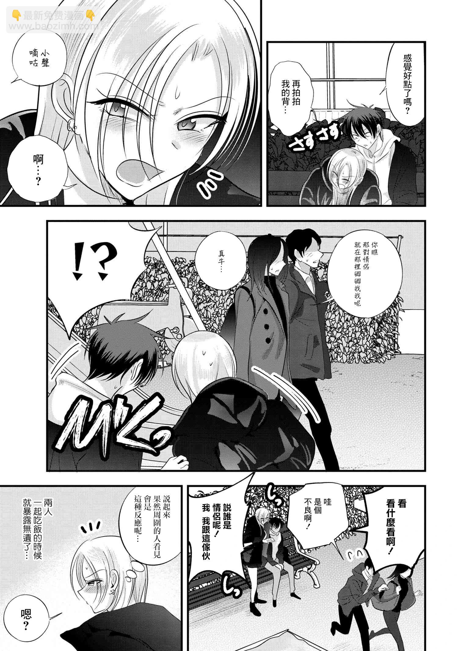 第157话4