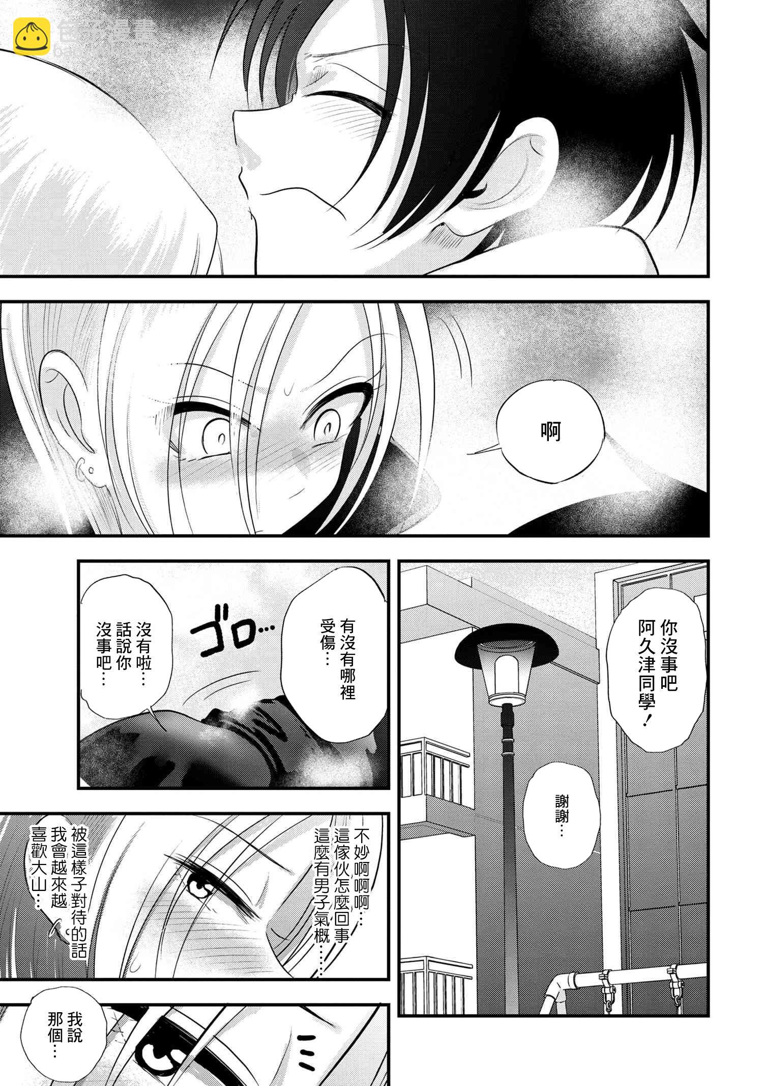 第157话8