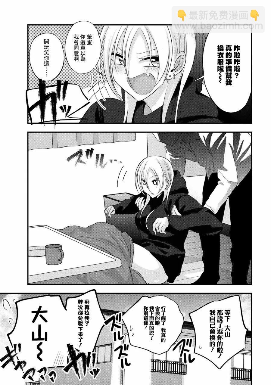第165话4