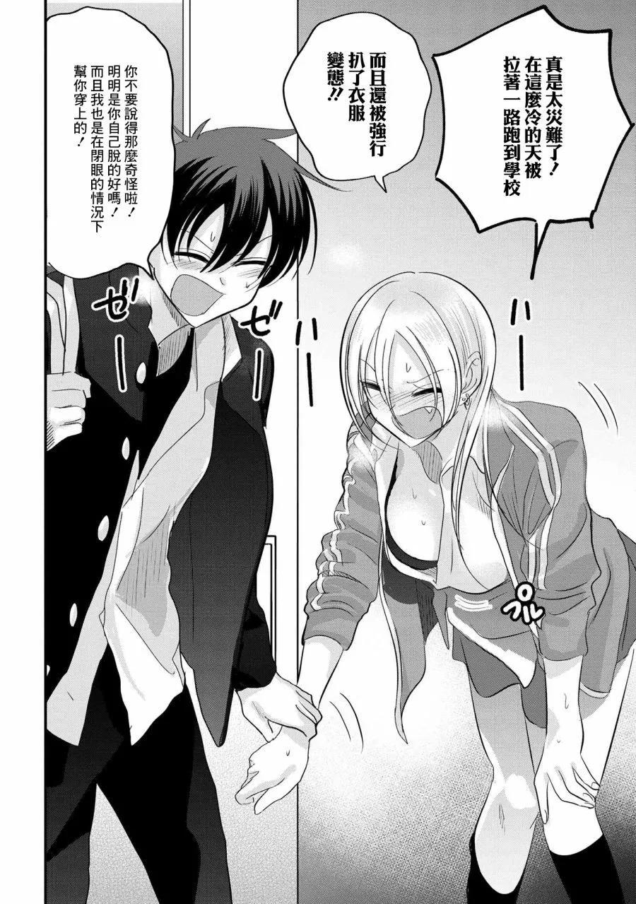 第165话7