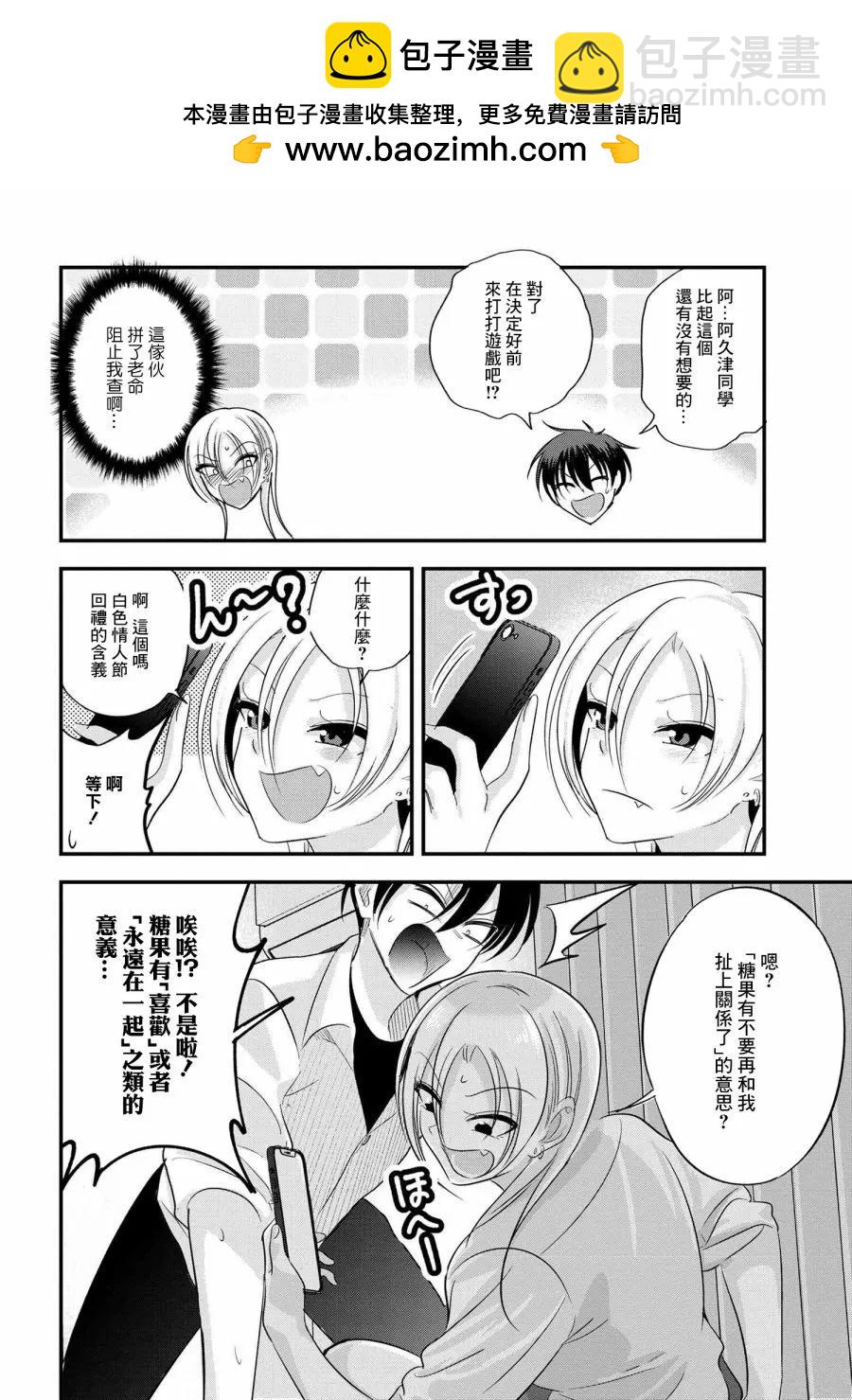 第170话3