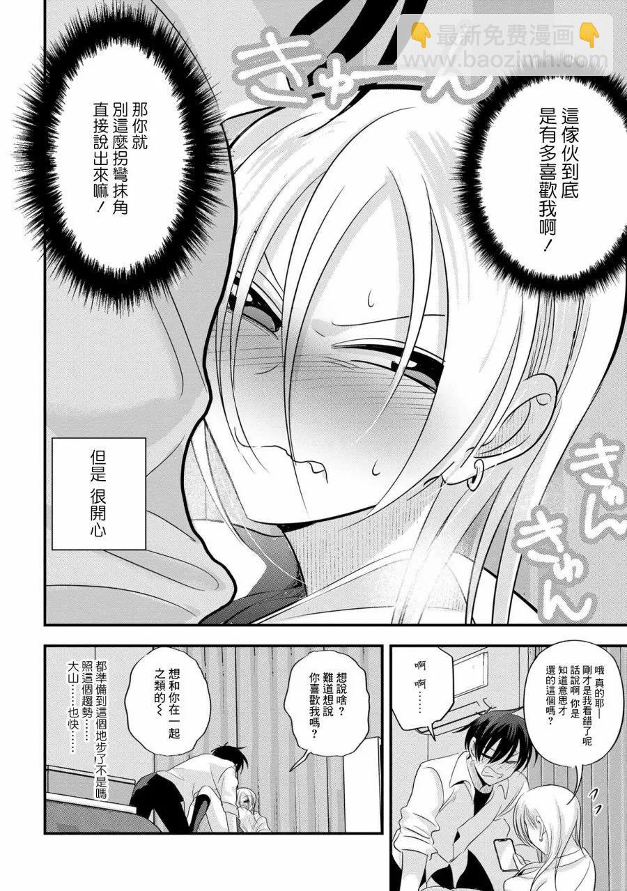 第170话5