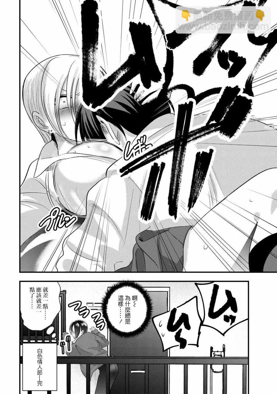 第170话7