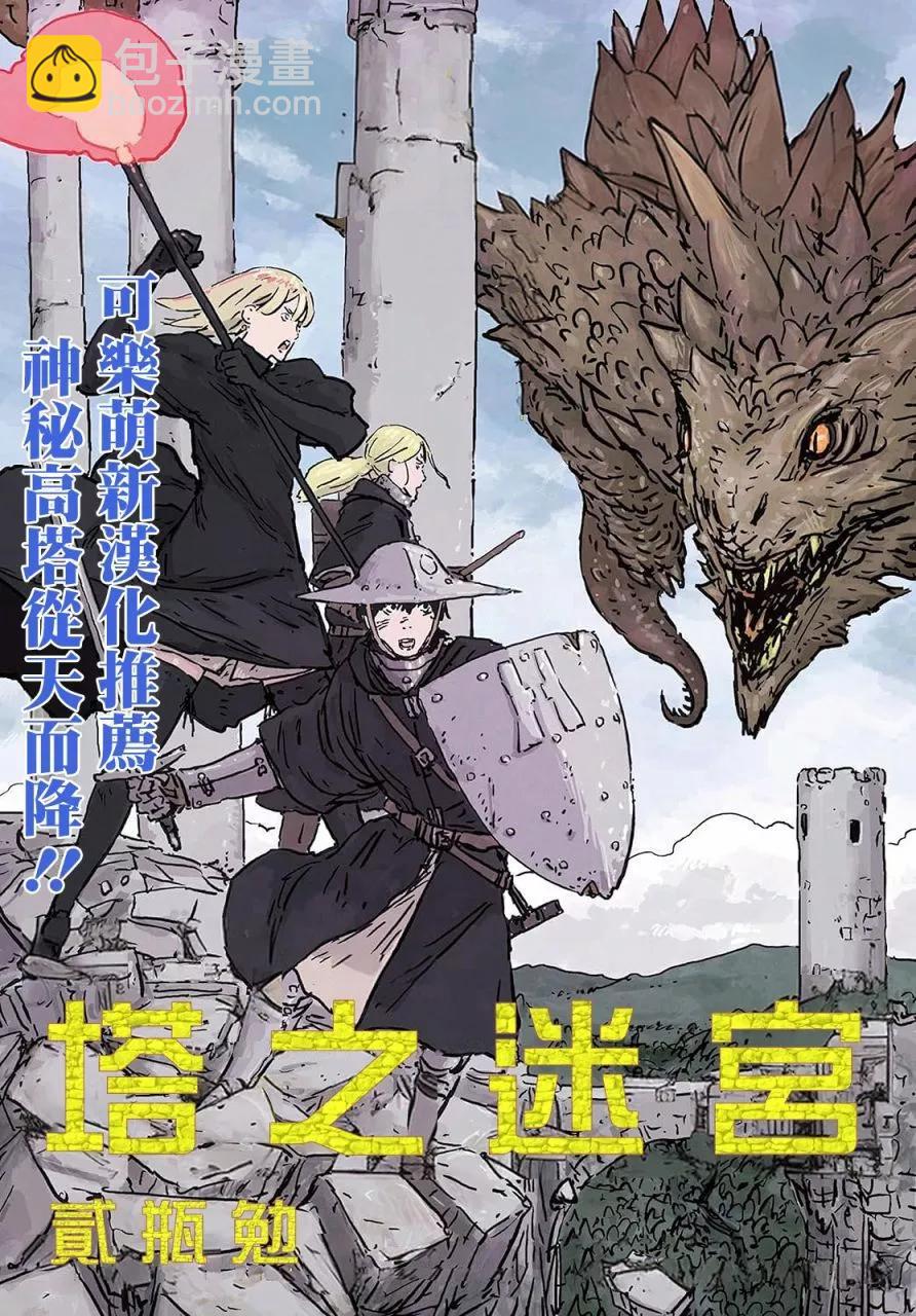 第170话8