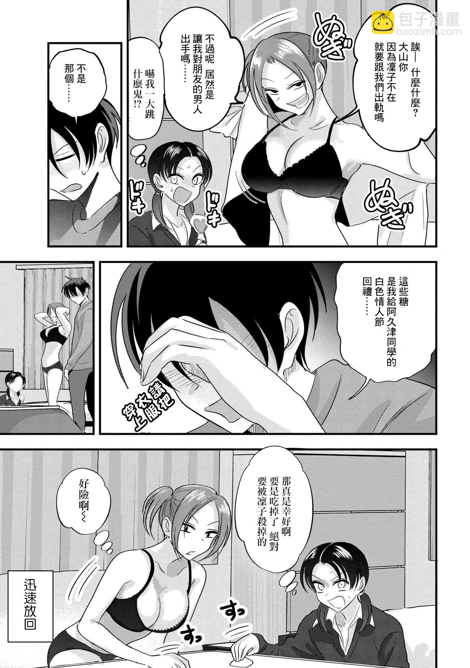 第171话2