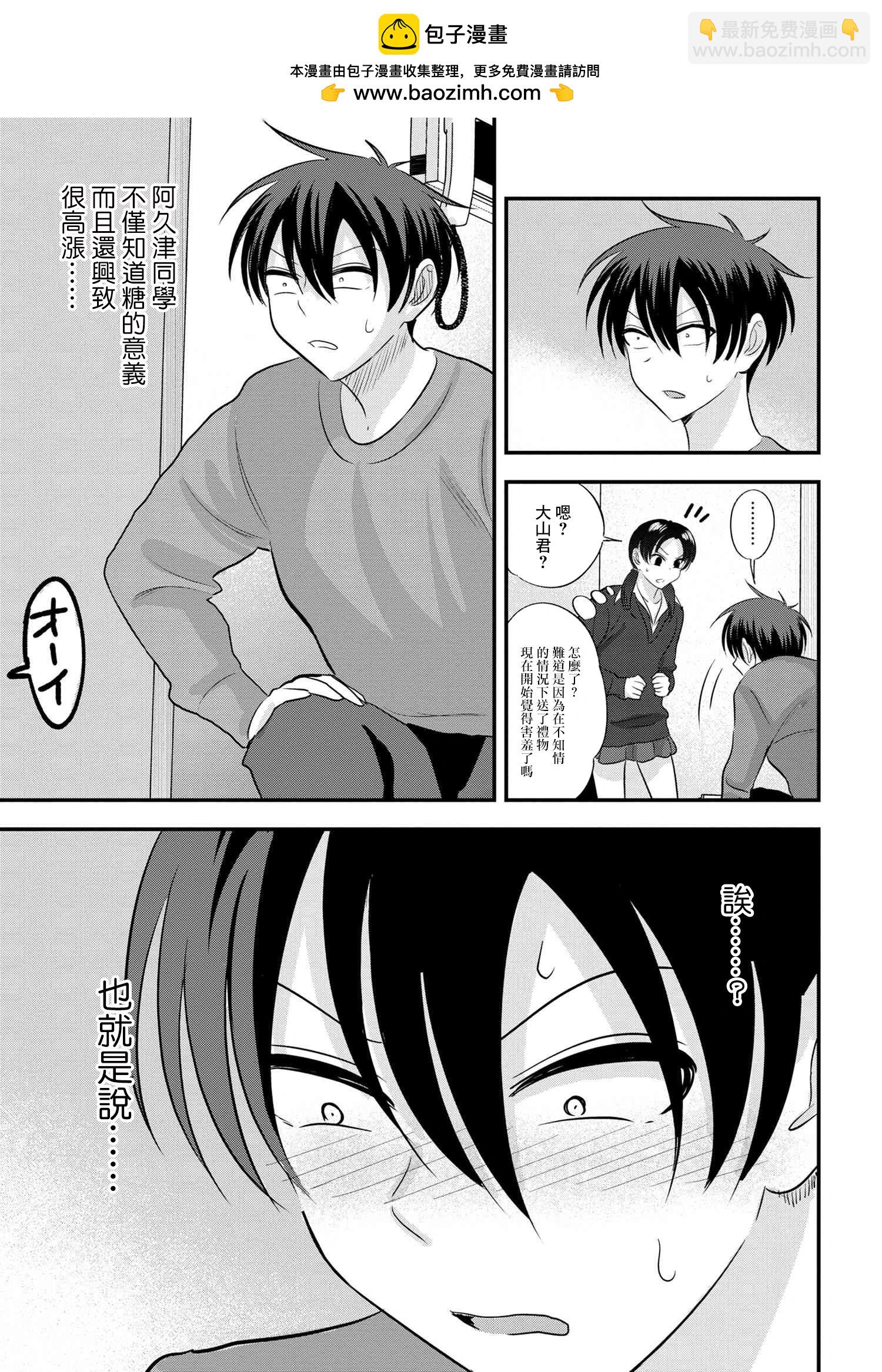 第171话4