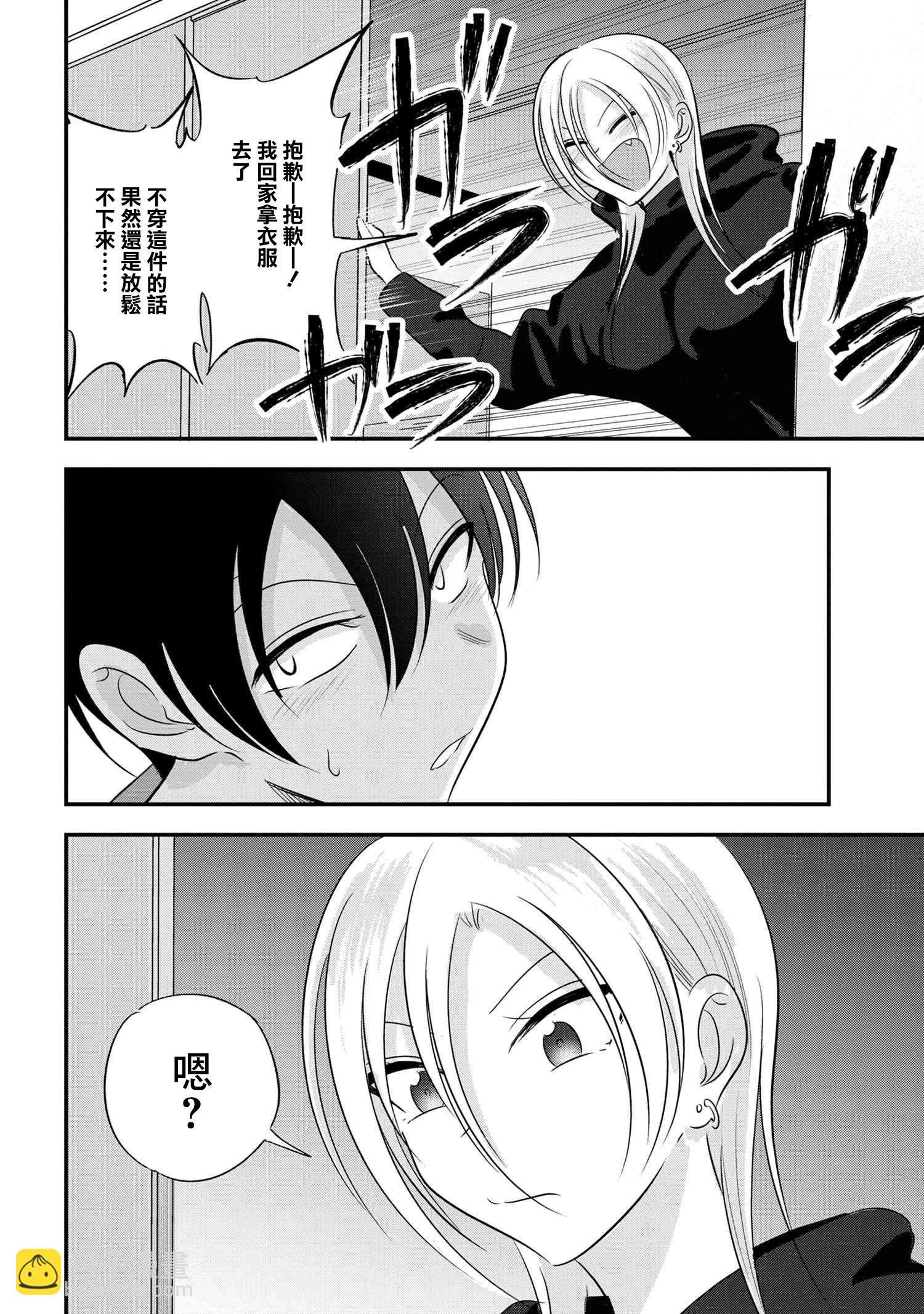 第171话5