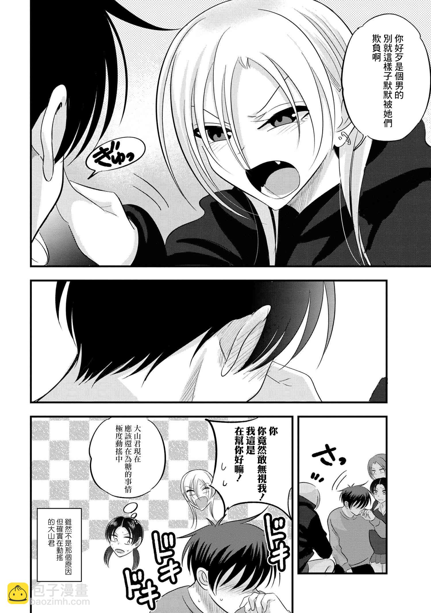 第171话7