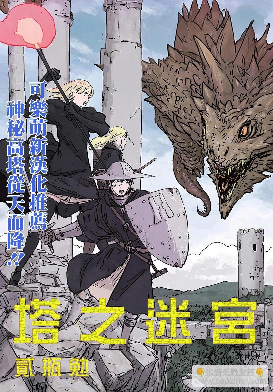 第171话8