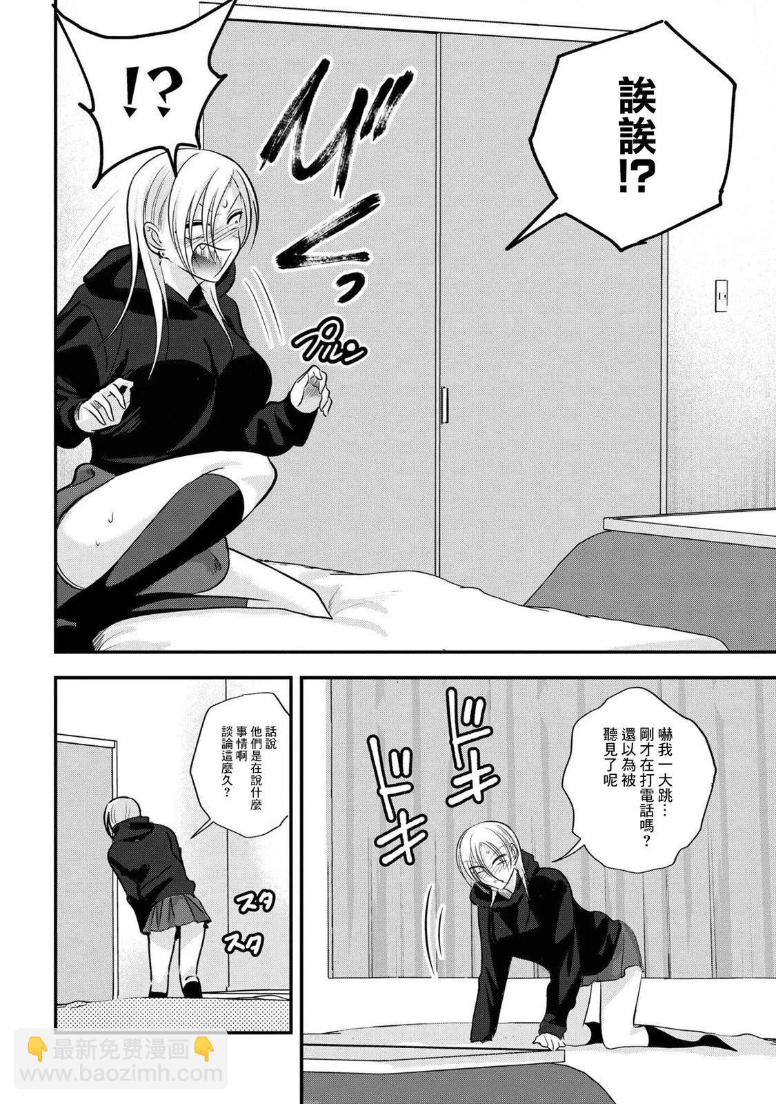 第174话7