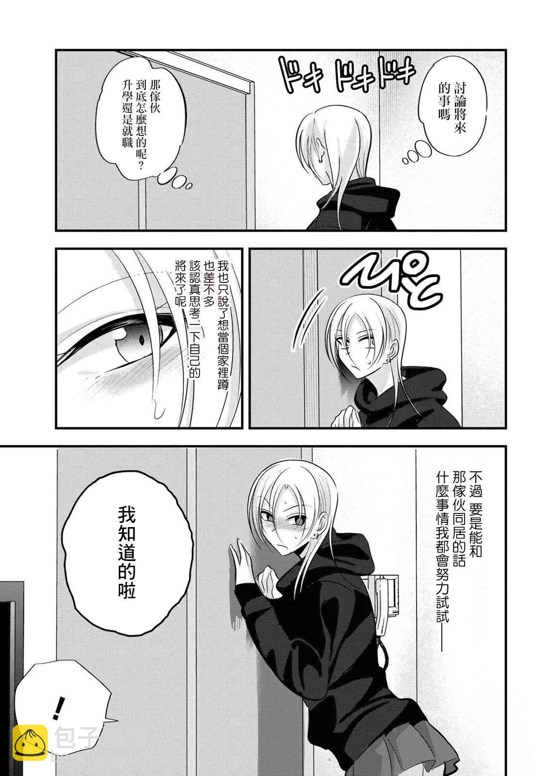 第174话8