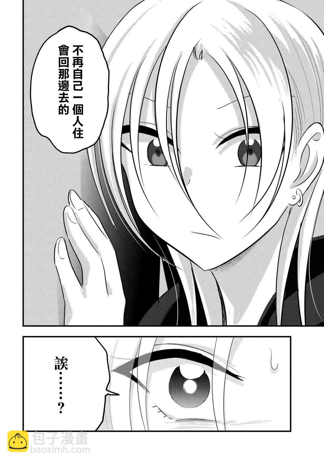 第174话9