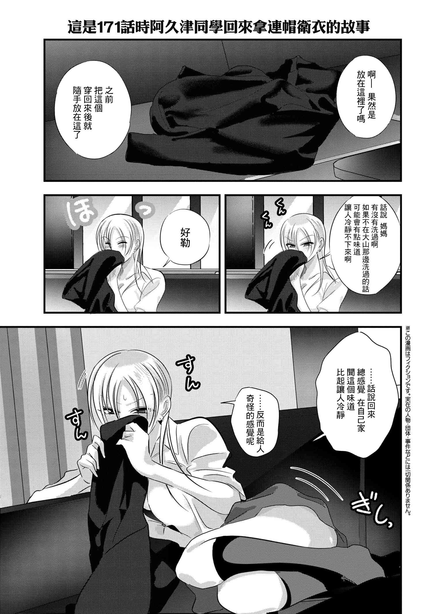 番外180