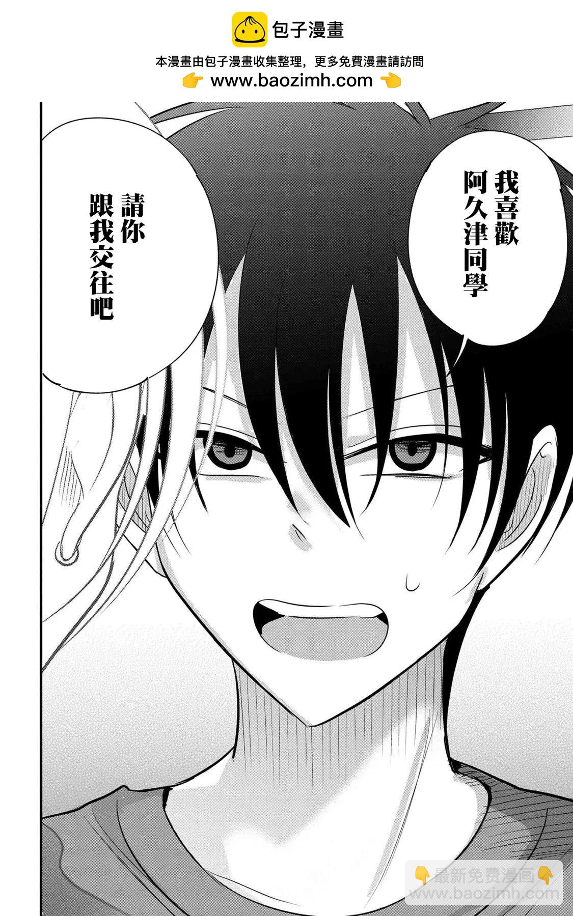 第176话5