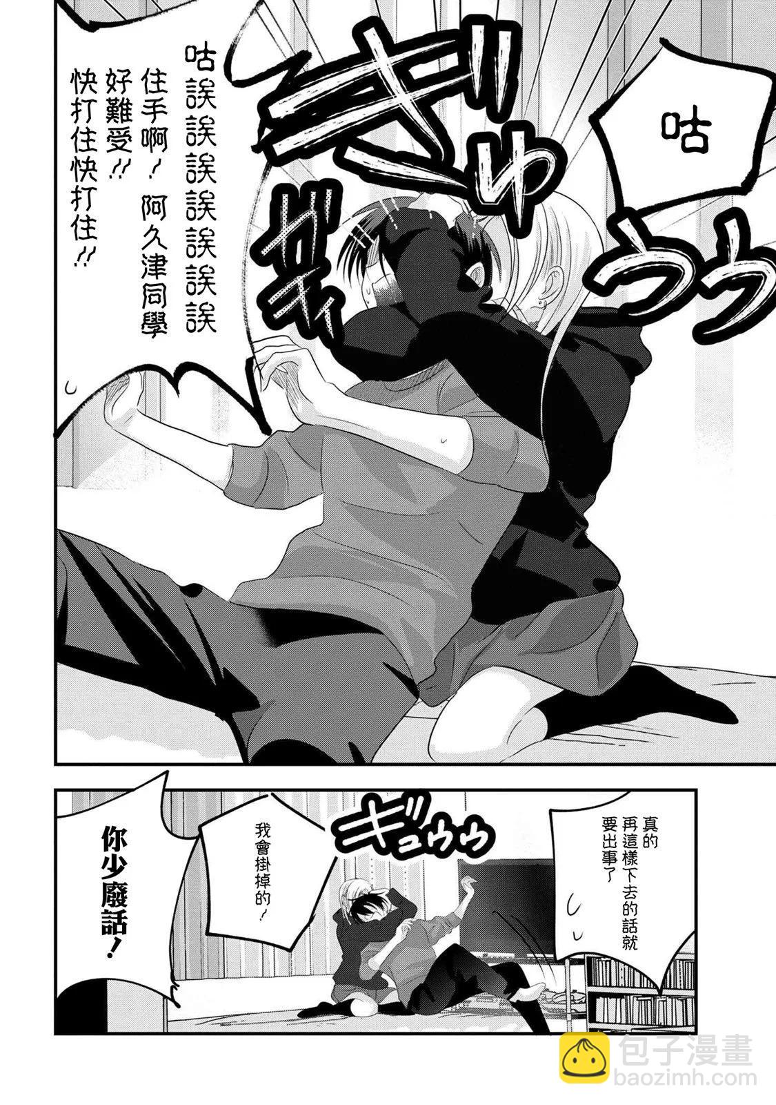 第176话7