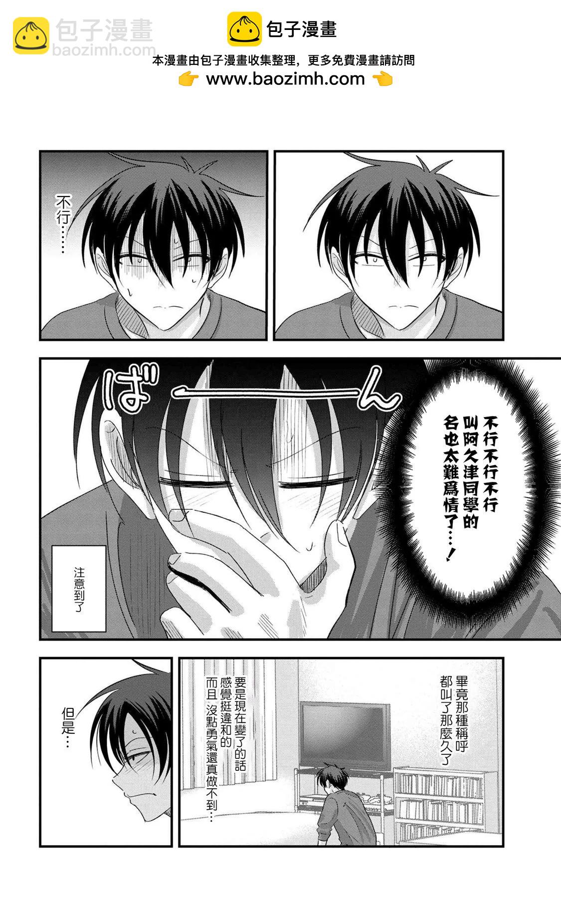 第181话3