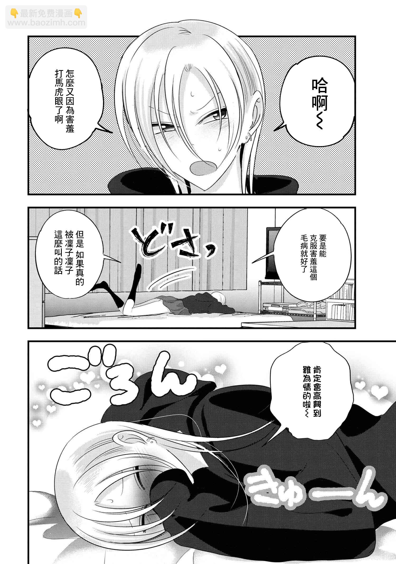 第183话3
