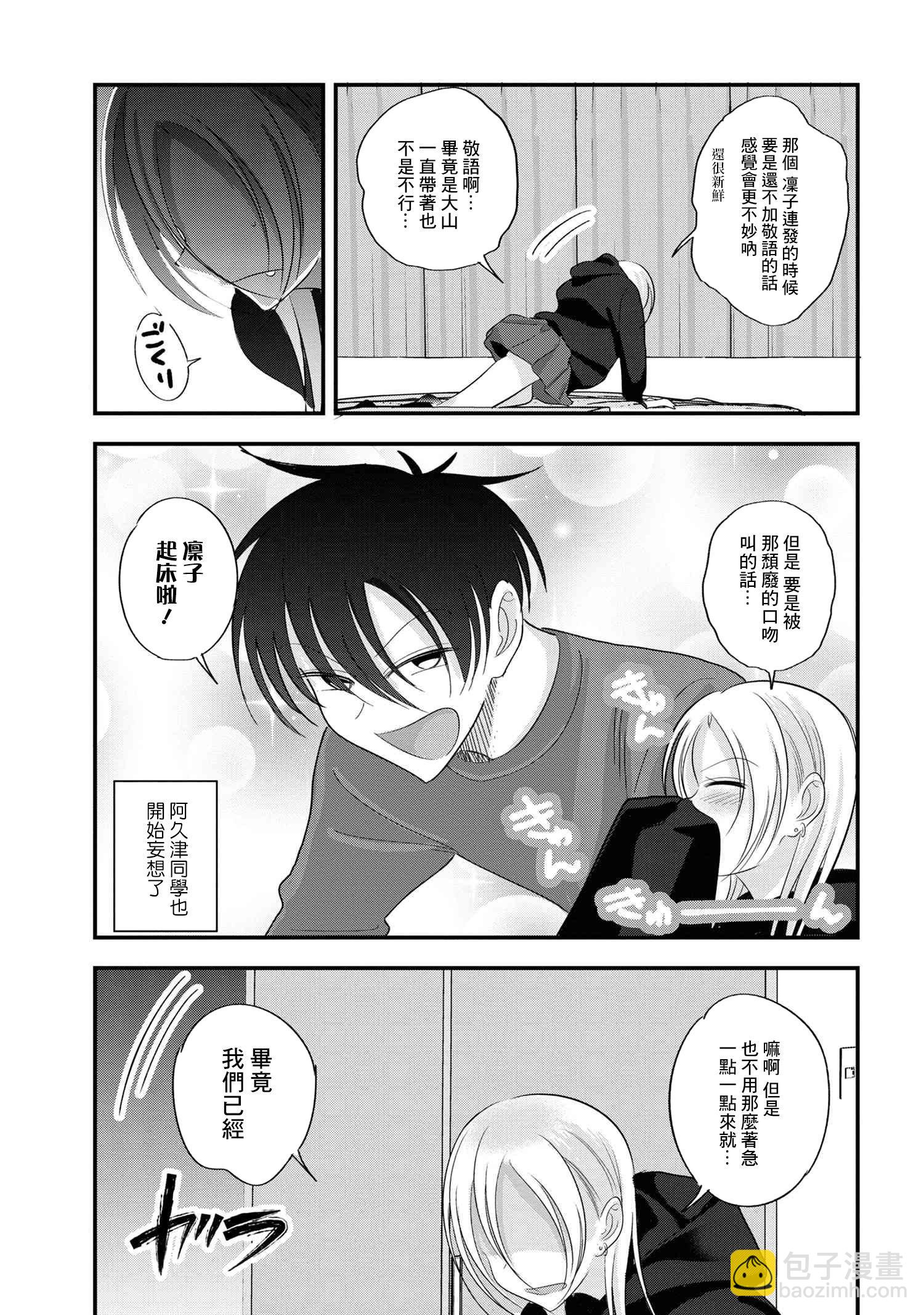 第183话4