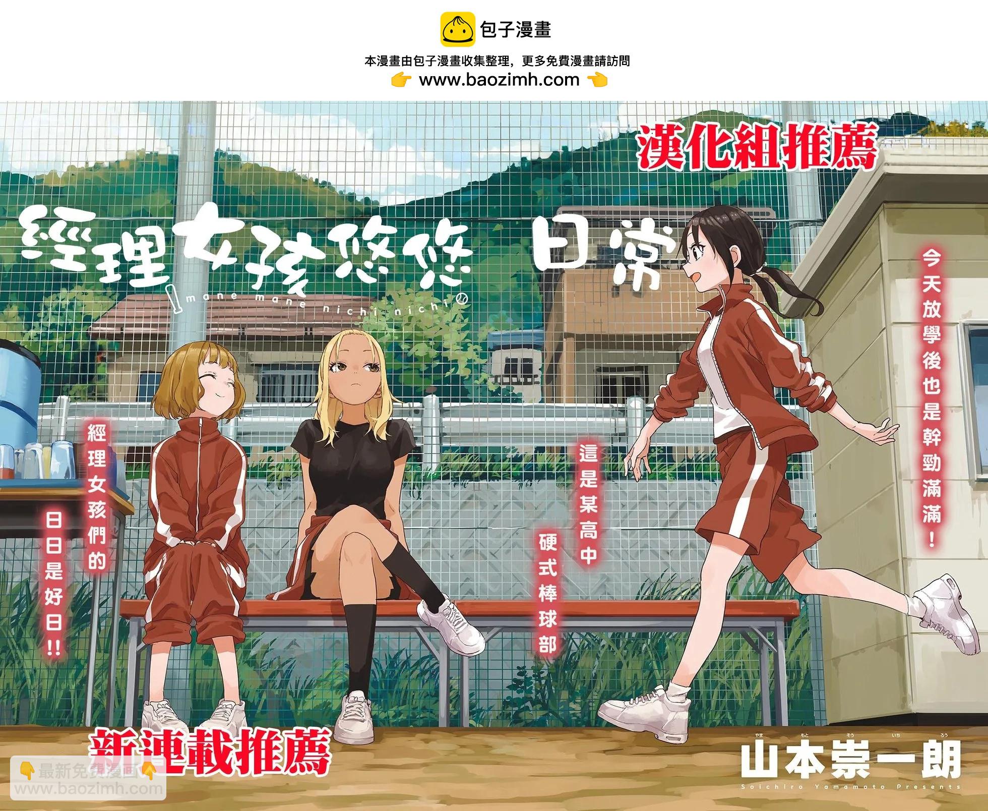 第183话6