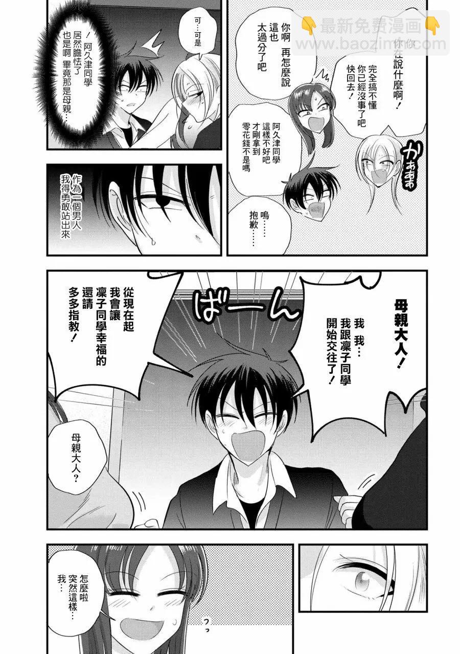 第184话2