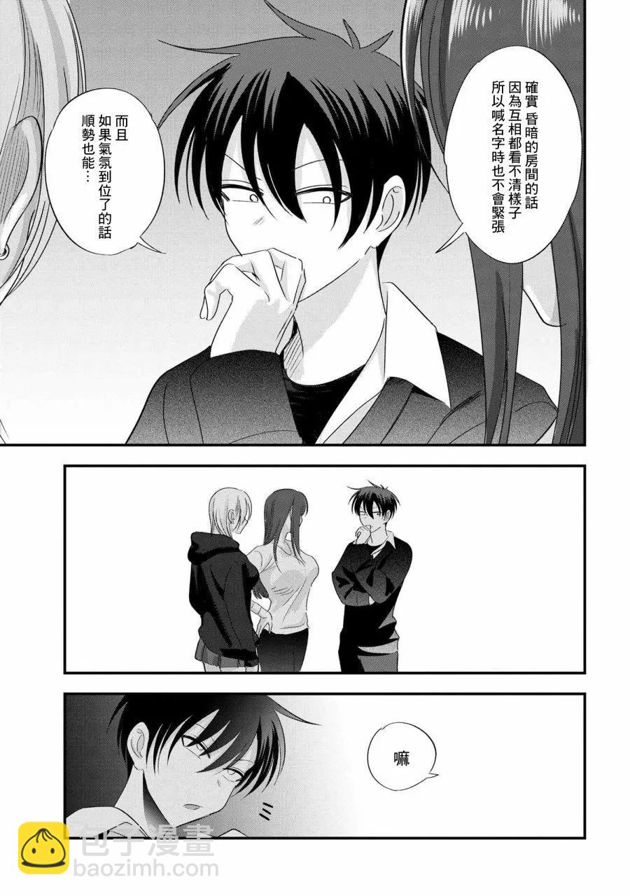 第184话6