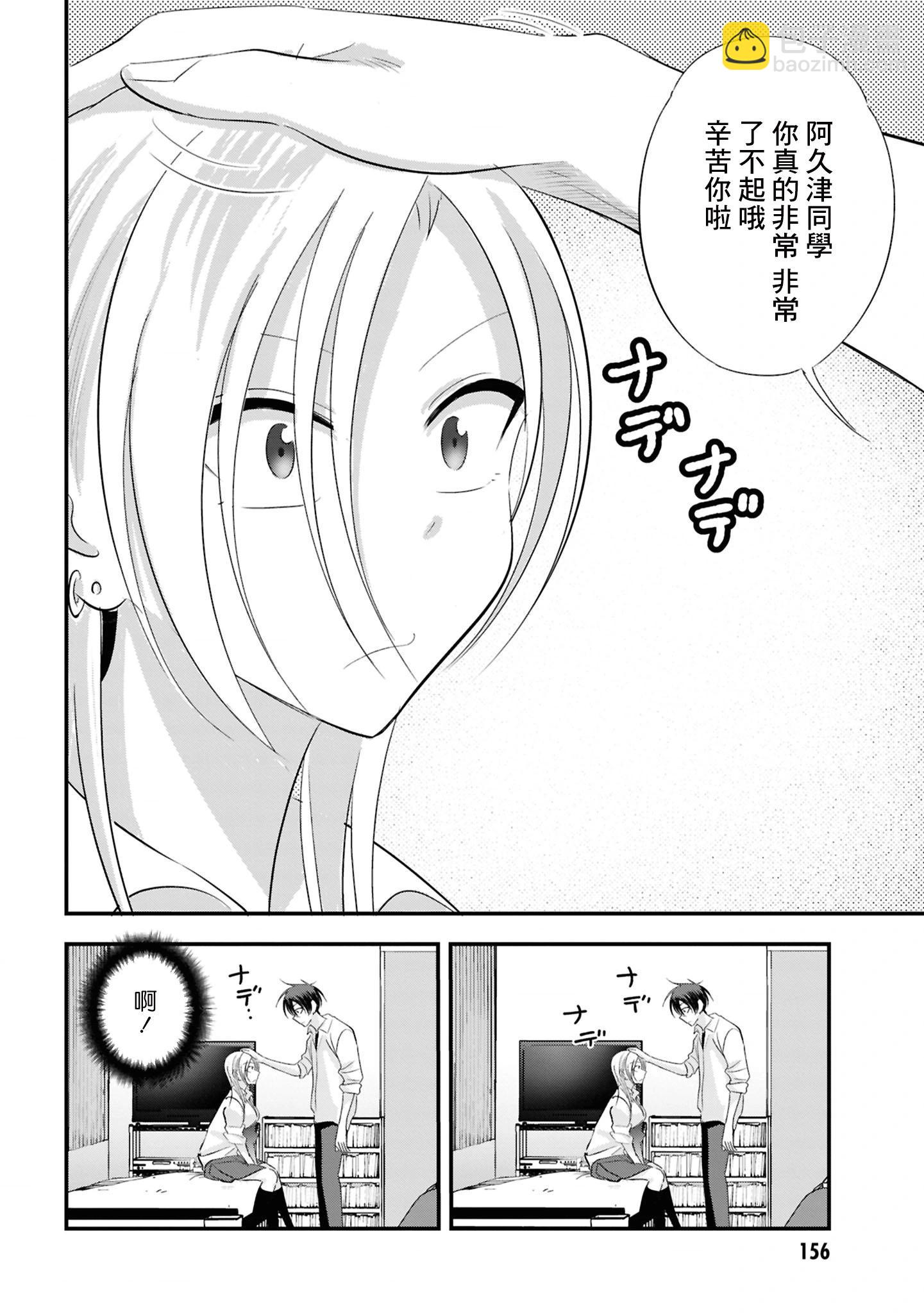 10卷番外11
