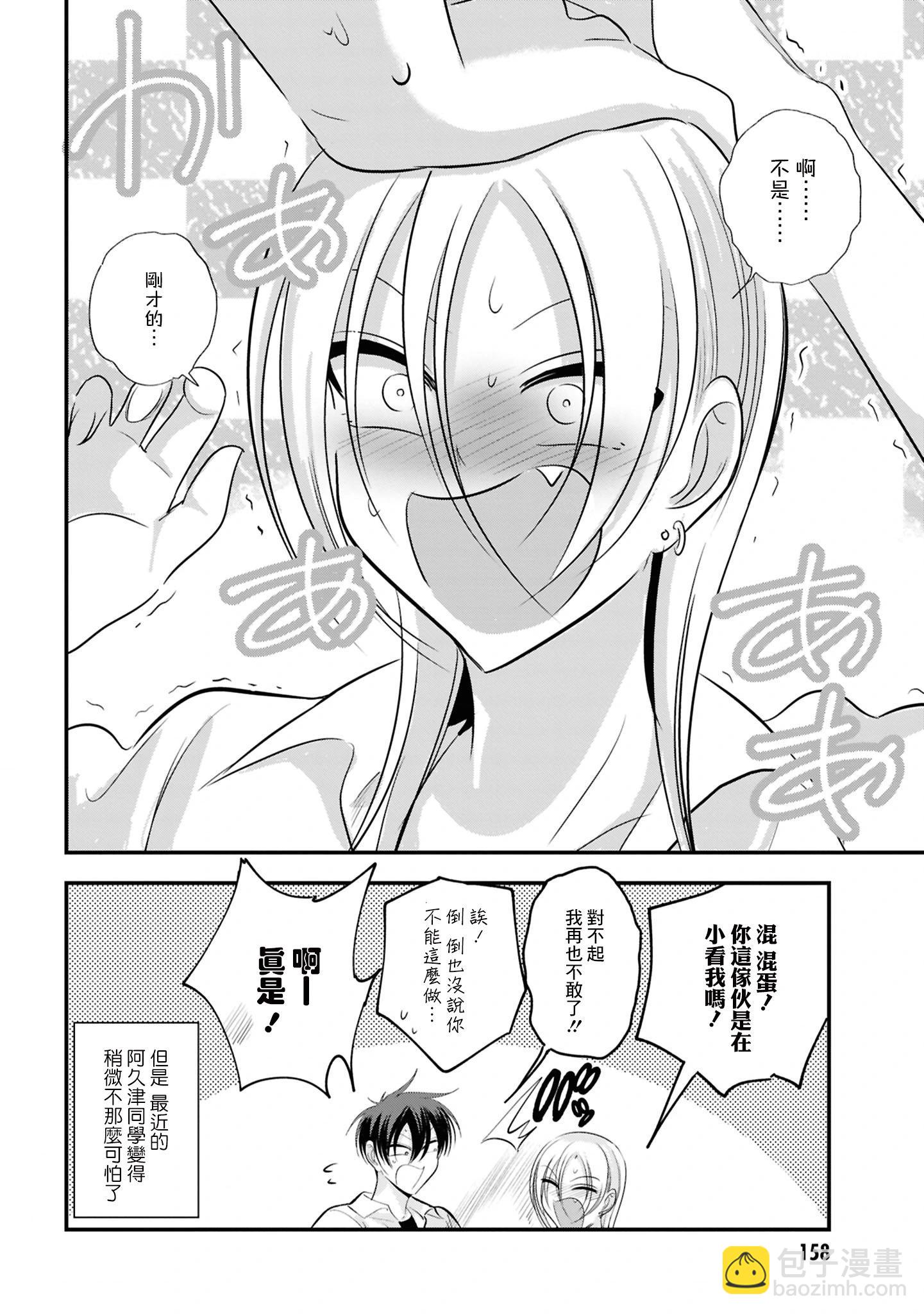 10卷番外13