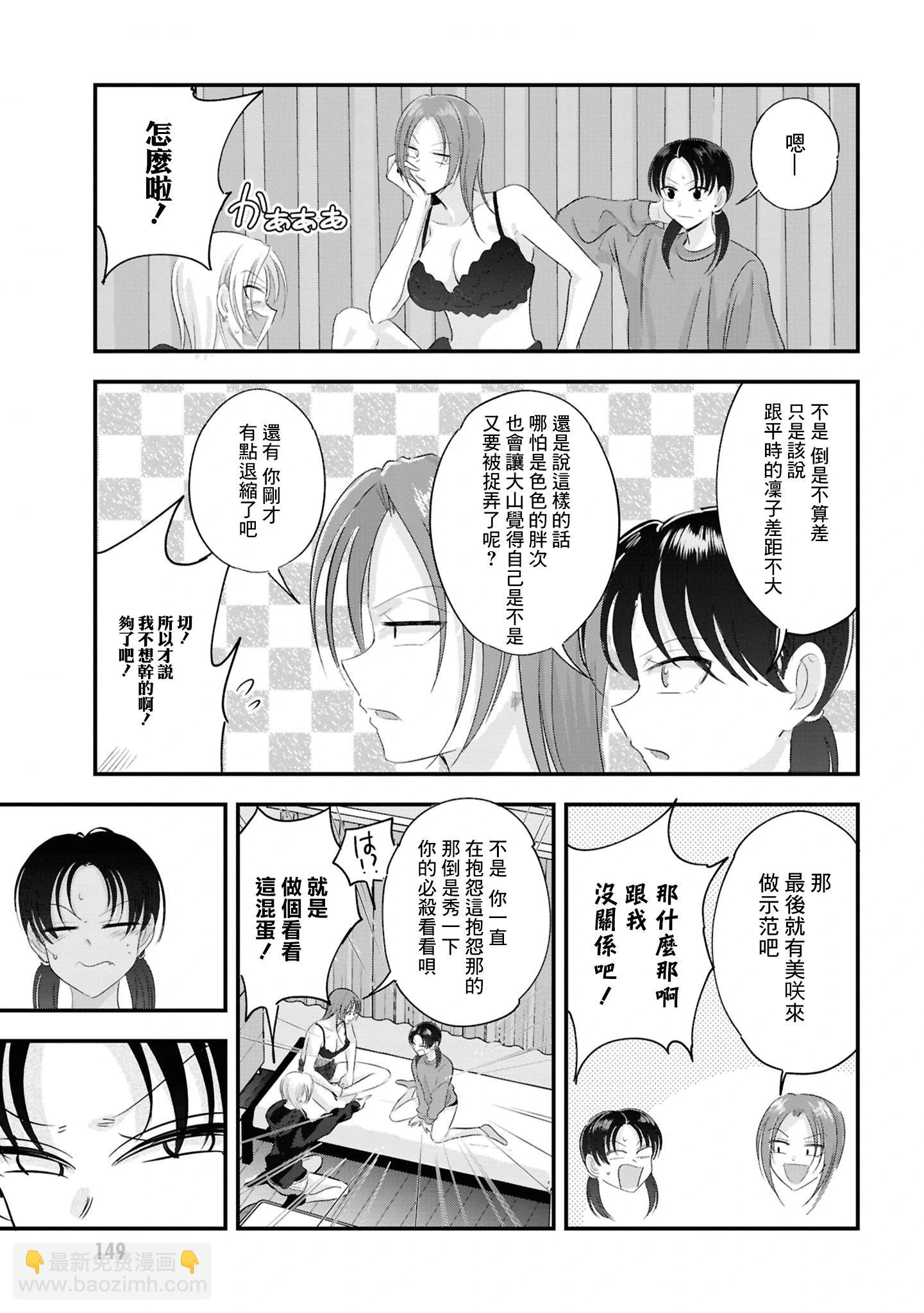 10卷番外4