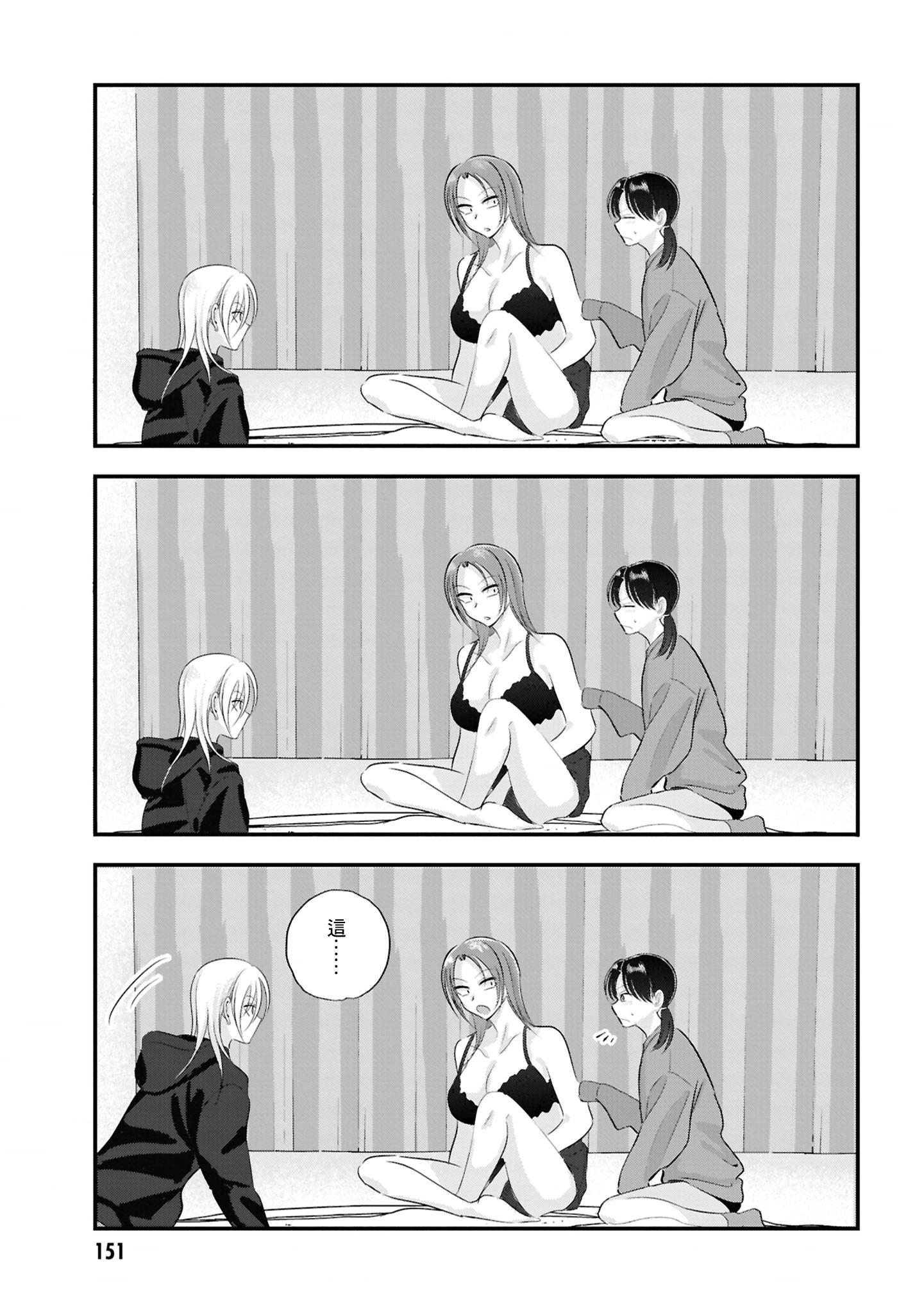 10卷番外6