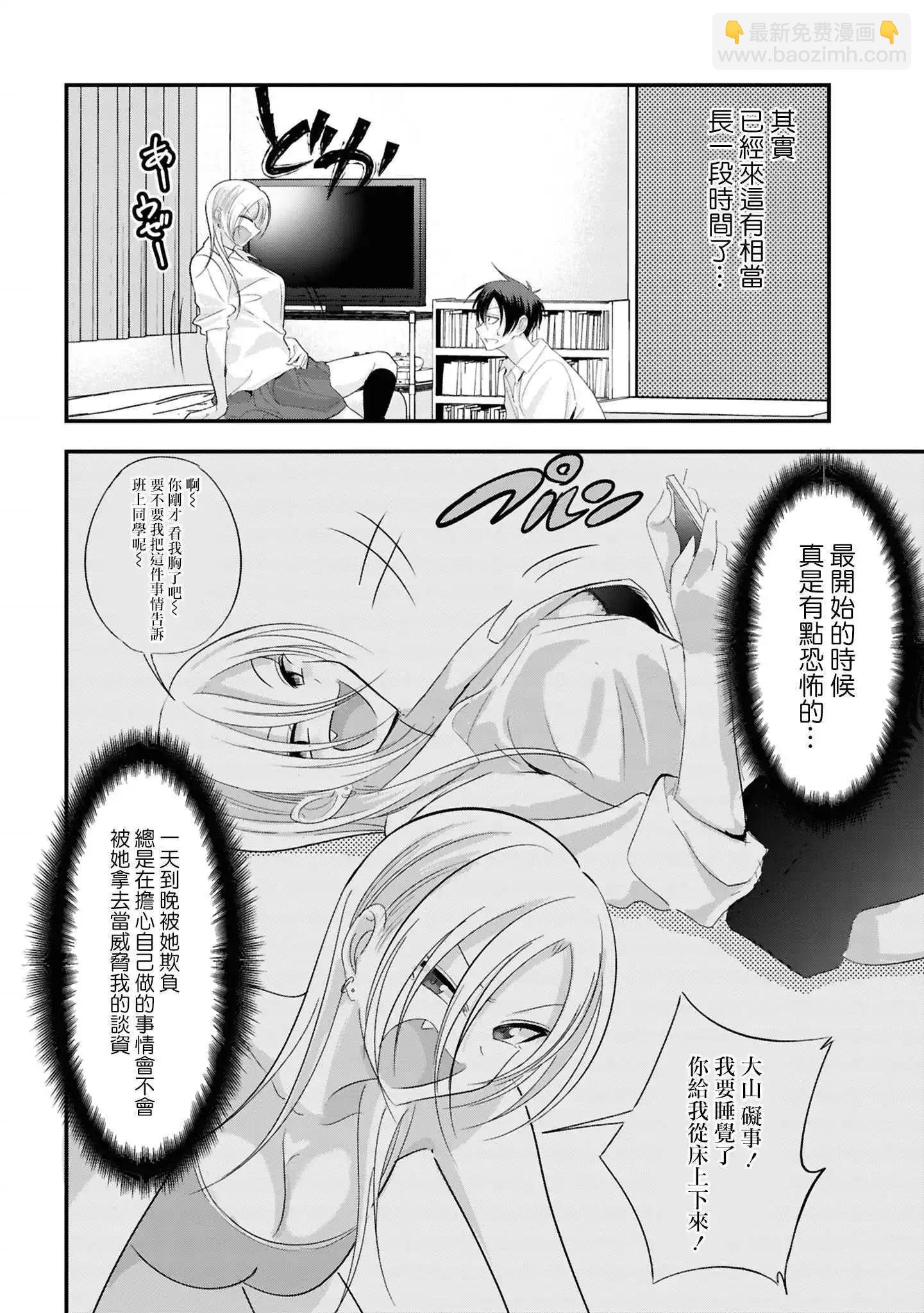 10卷番外9