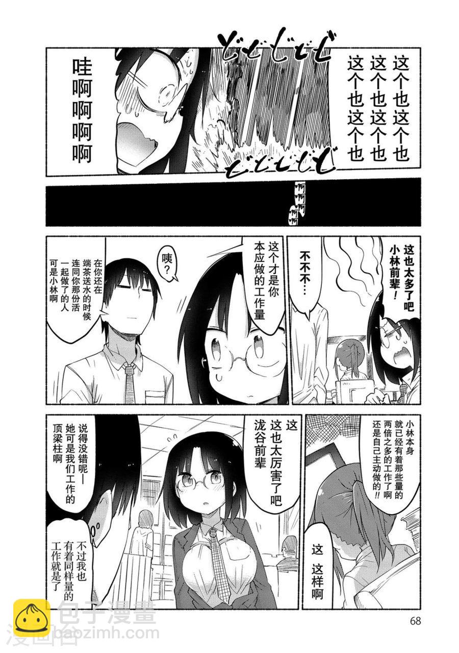 035 艾露玛和公司3