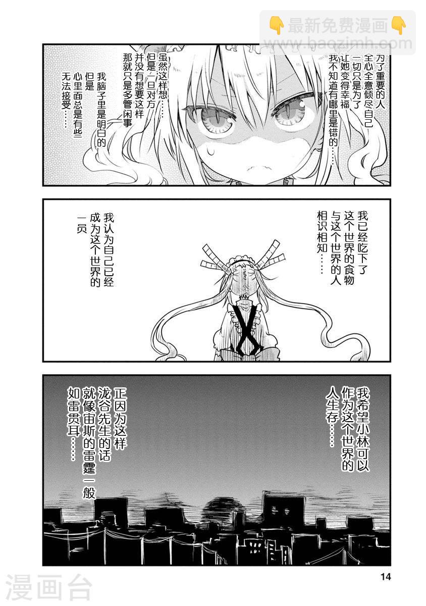 049 托尔和放松9