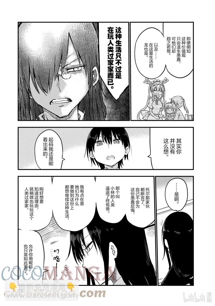 054 泷谷和法夫纳10