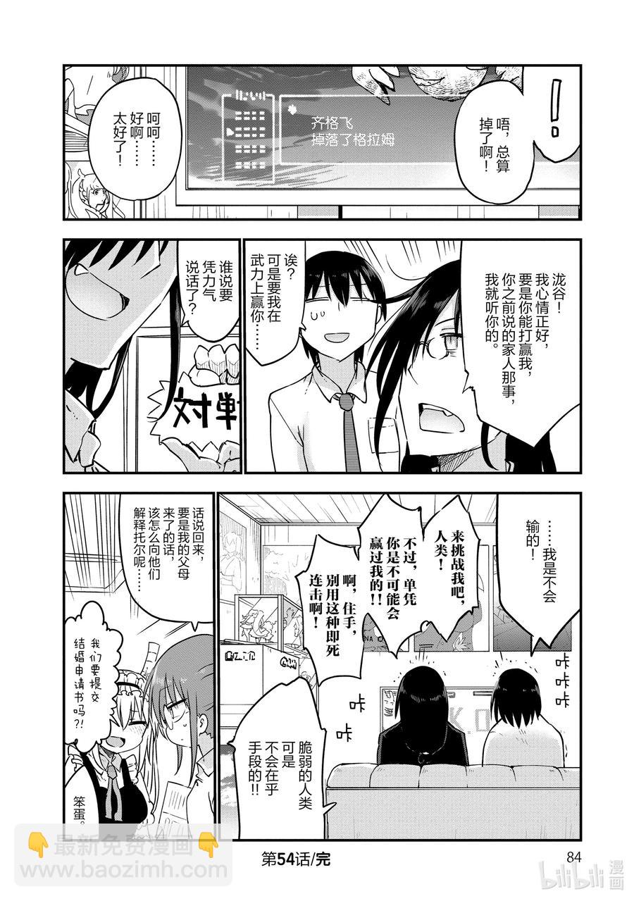 054 泷谷和法夫纳11